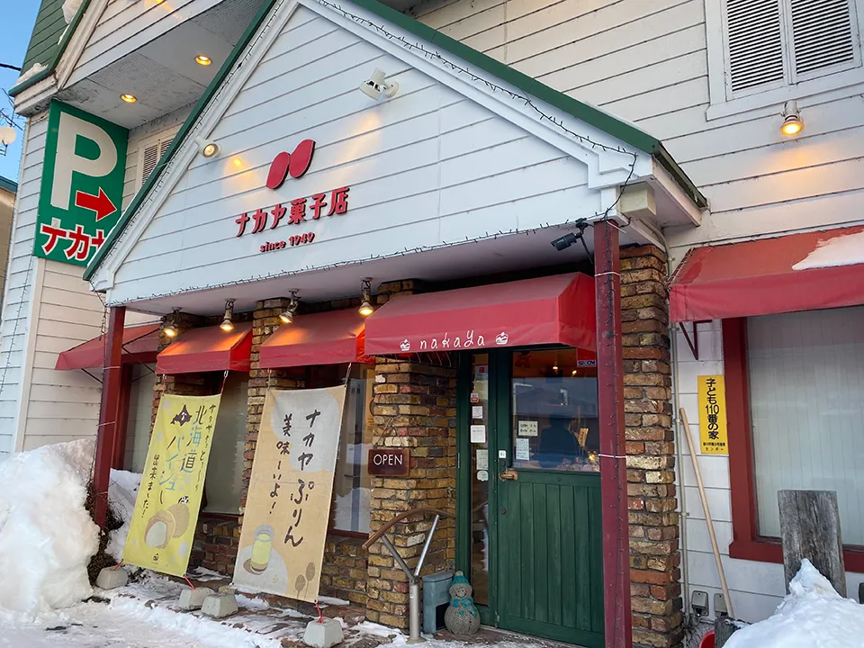 ワカサギ天ぷらと温泉を楽しむツアー