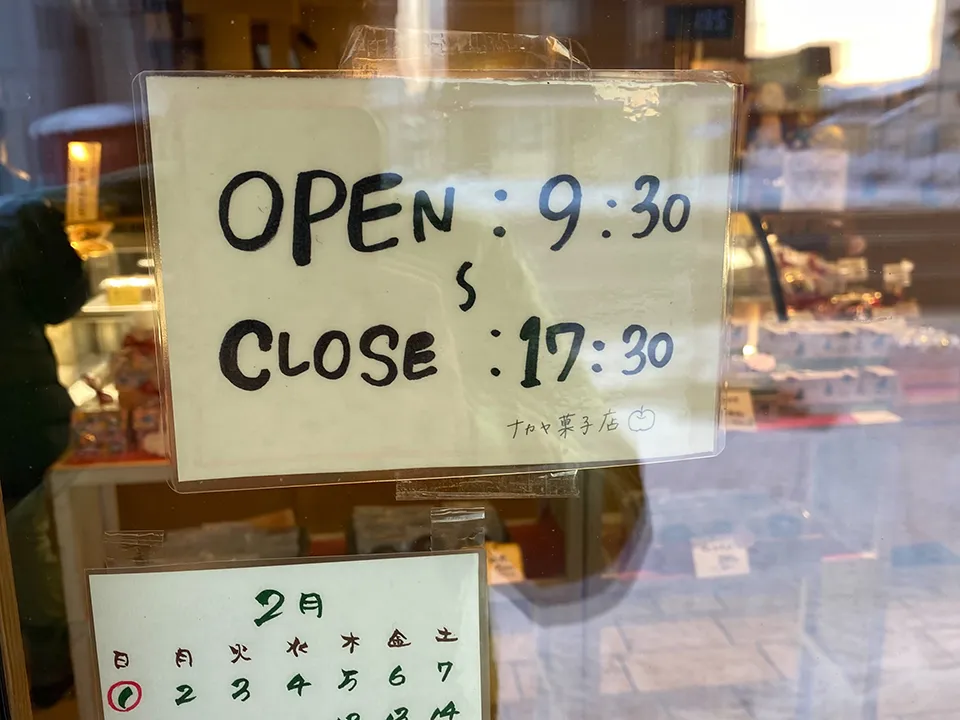 ワカサギ天ぷらと温泉を楽しむツアー